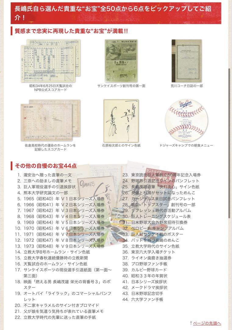 レア未開封】追悼“不世出のスパースター