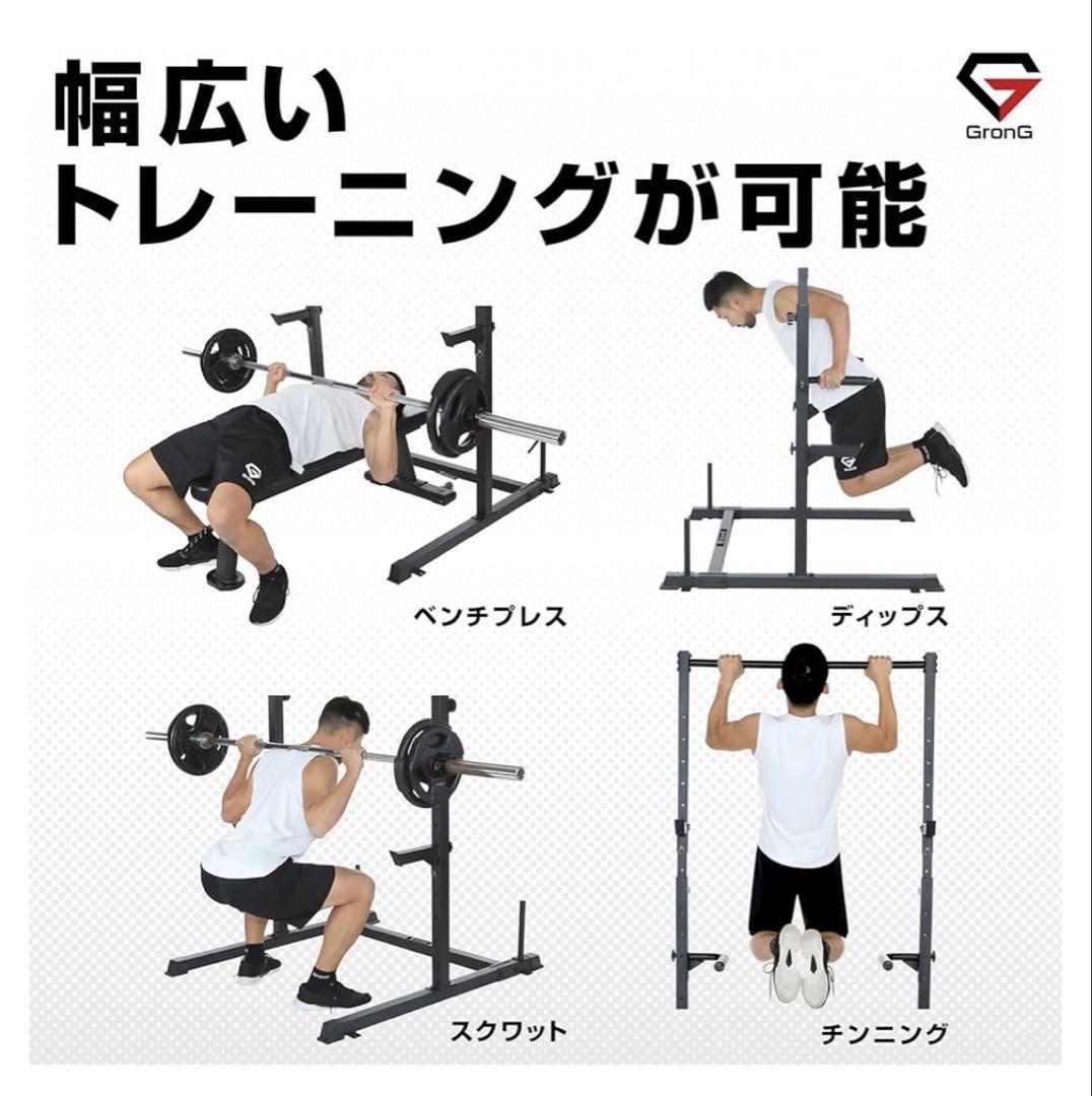 ★ グロング