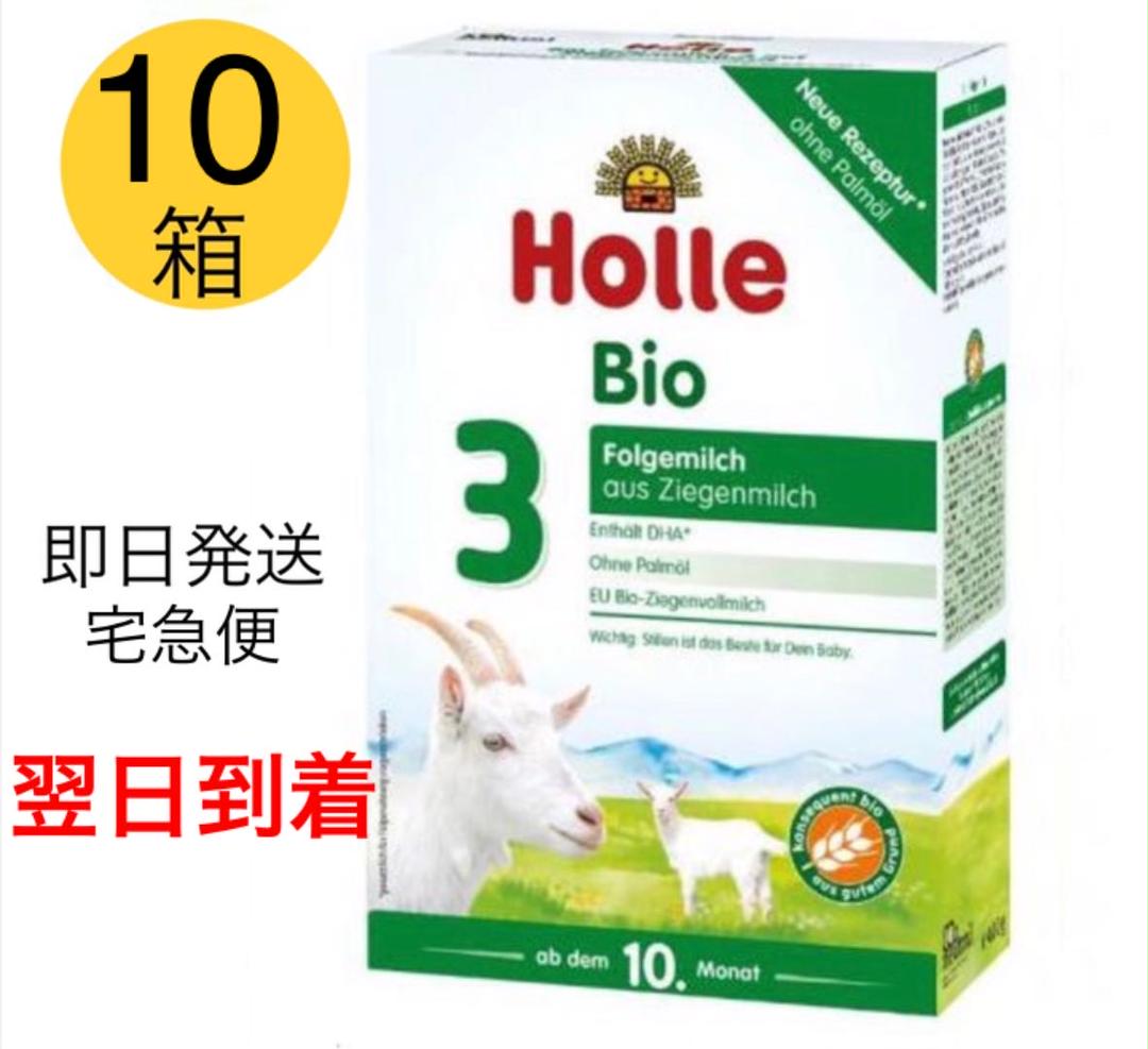 メルカリ オーガニック やぎの粉ミルク 生後10ヶ月 36ヶ月頃 5箱 19 900 中古や未使用のフリマ