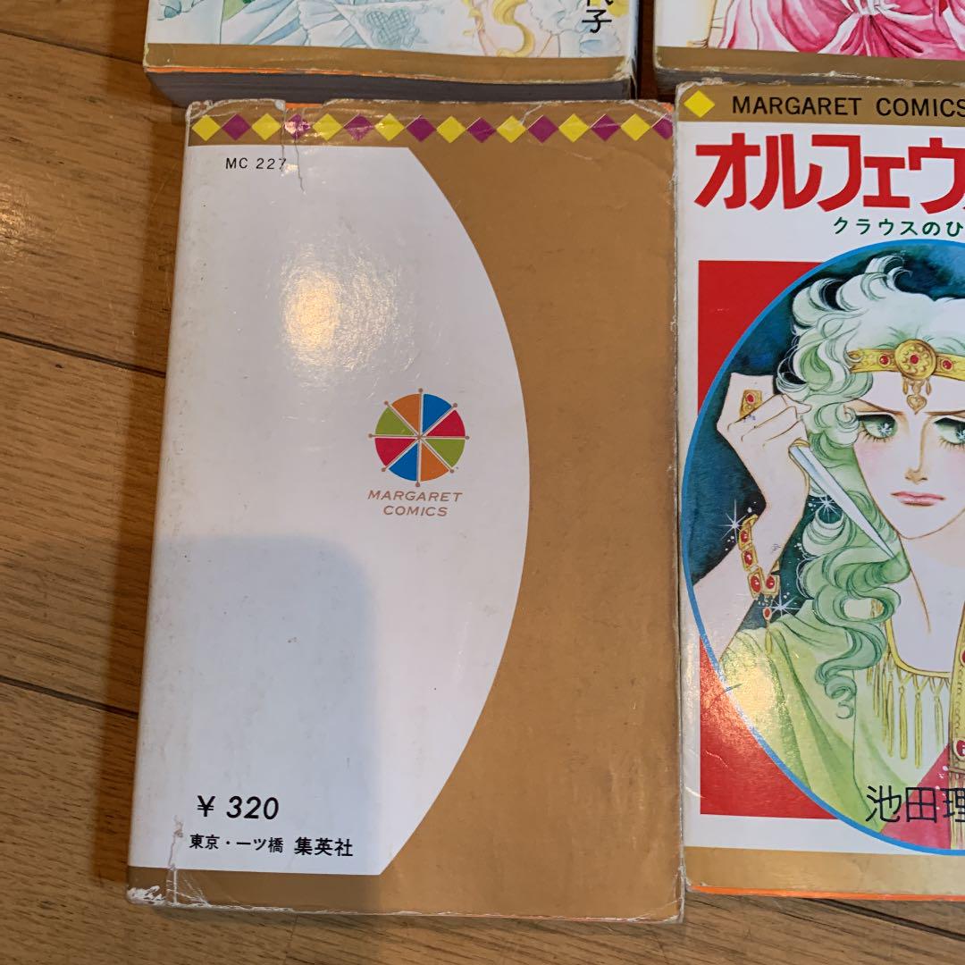 メルカリ オルフェウスの窓 池田理代子 13巻 少女漫画 1 050 中古や未使用のフリマ メルカリ オルフェウスの窓 池田理代子 13巻 少女漫画 1 050 中古や未使用のフリマ
