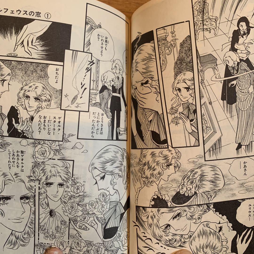 メルカリ オルフェウスの窓 池田理代子 13巻 少女漫画 1 050 中古や未使用のフリマ メルカリ オルフェウスの窓 池田理代子 13巻 少女漫画 1 050 中古や未使用のフリマ