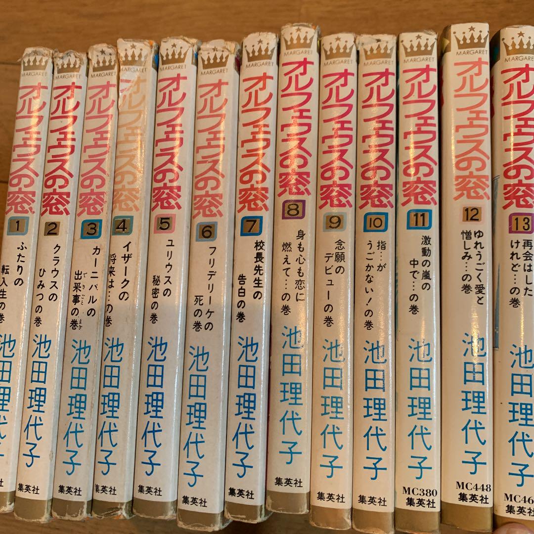 メルカリ オルフェウスの窓 池田理代子 13巻 少女漫画 1 050 中古や未使用のフリマ メルカリ オルフェウスの窓 池田理代子 13巻 少女漫画 1 050 中古や未使用のフリマ