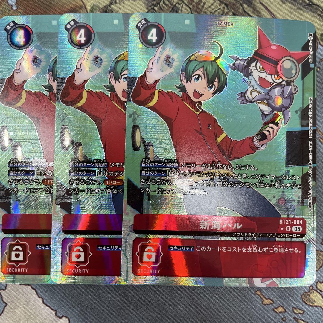 新海ハル パラレル 3枚