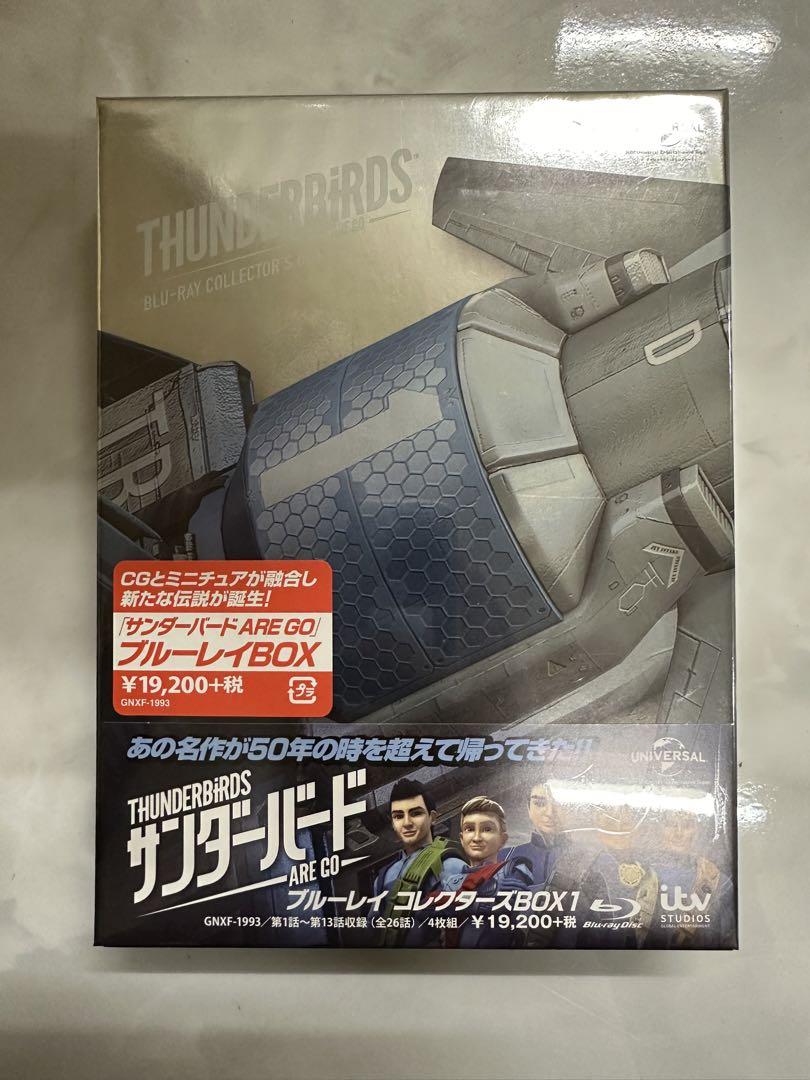 サンダーバード　ARE GO ブルーレイBOX 1