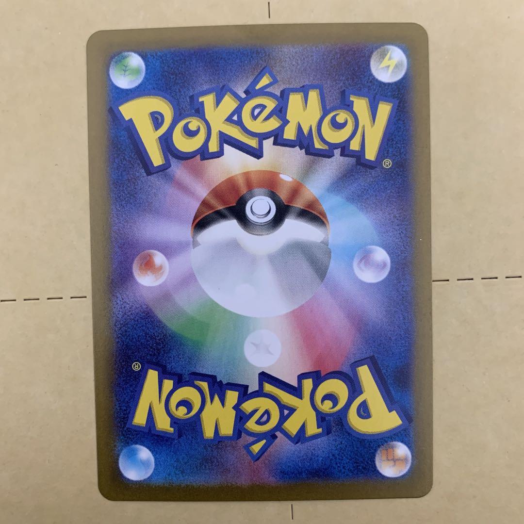 サザレ SAR ポケモンカード
