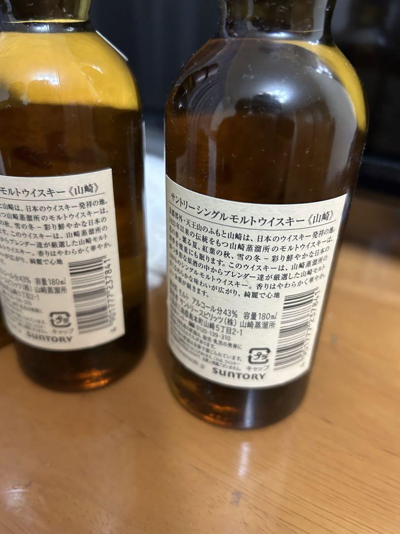 サントリー山崎シングルモルト 180ml4本