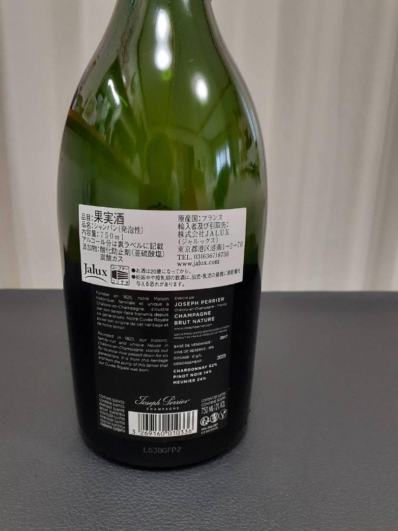 ジョセフペリエキュベロワイヤルブリュットナチュール 750ml