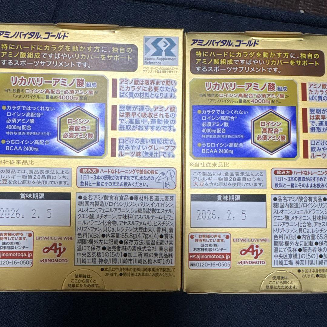 アミノバイタルゴールド14本入×3 アミノバイタルプロ14本入×3