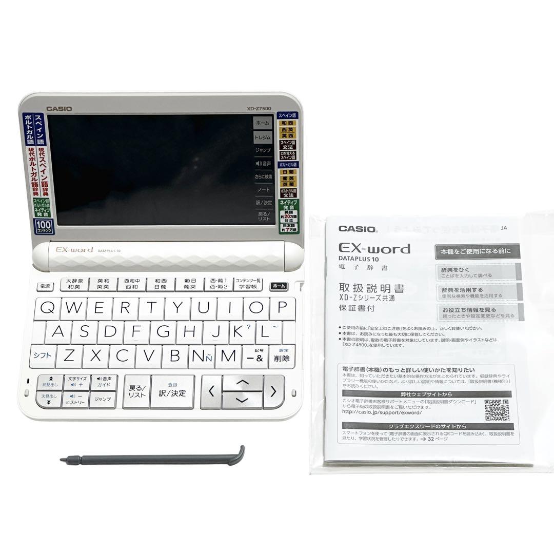 新品電子辞書 カシオ エクスワード XD-SX9800