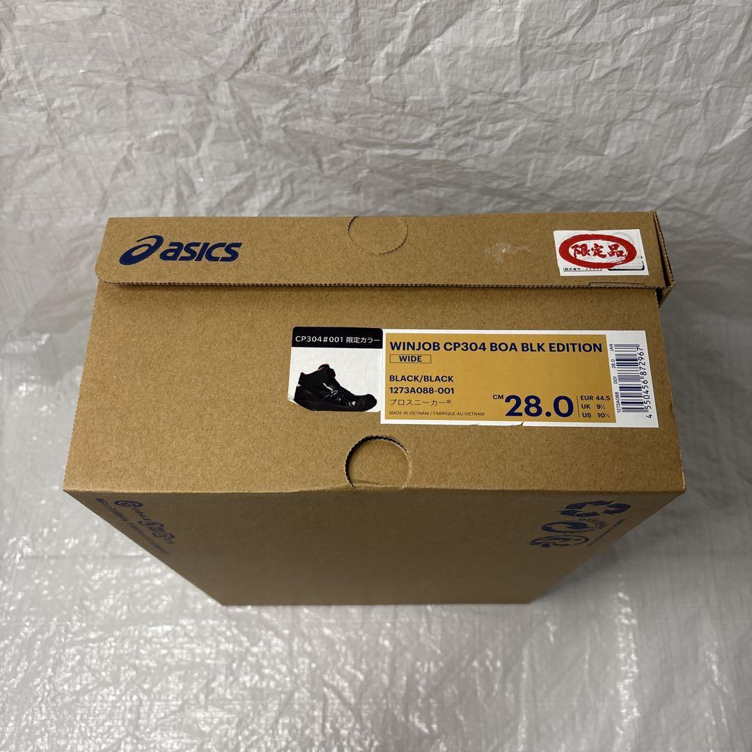 アシックス ウィンジョブ CP304 BOA BLK EDITION 28cm
