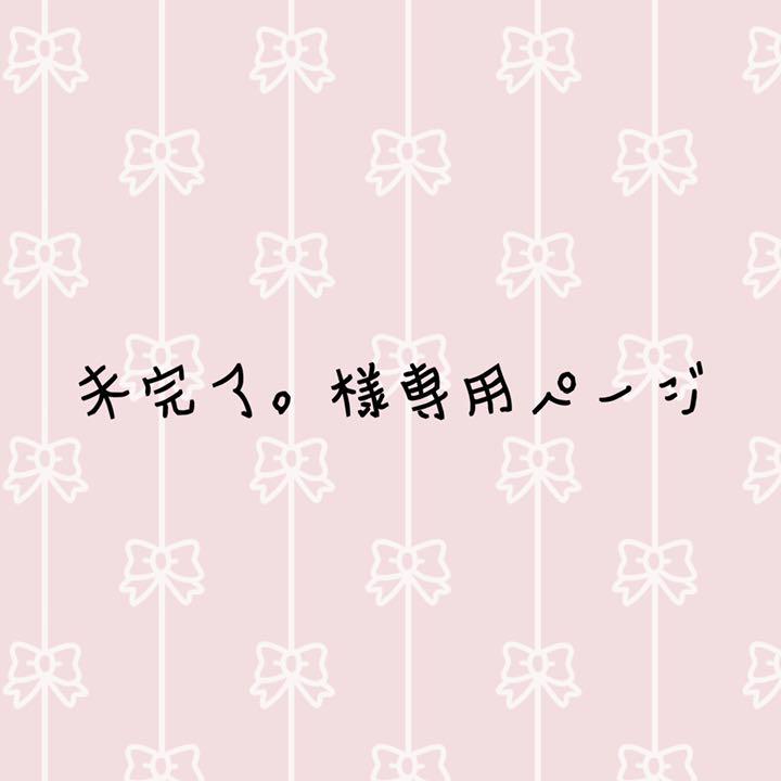 まとめ買いでお得 未完了。様専用ページ - その他 - magazine.feaffa.com まとめ買いでお得 未完了。様専用ページ - その他 - magazine.feaffa.com