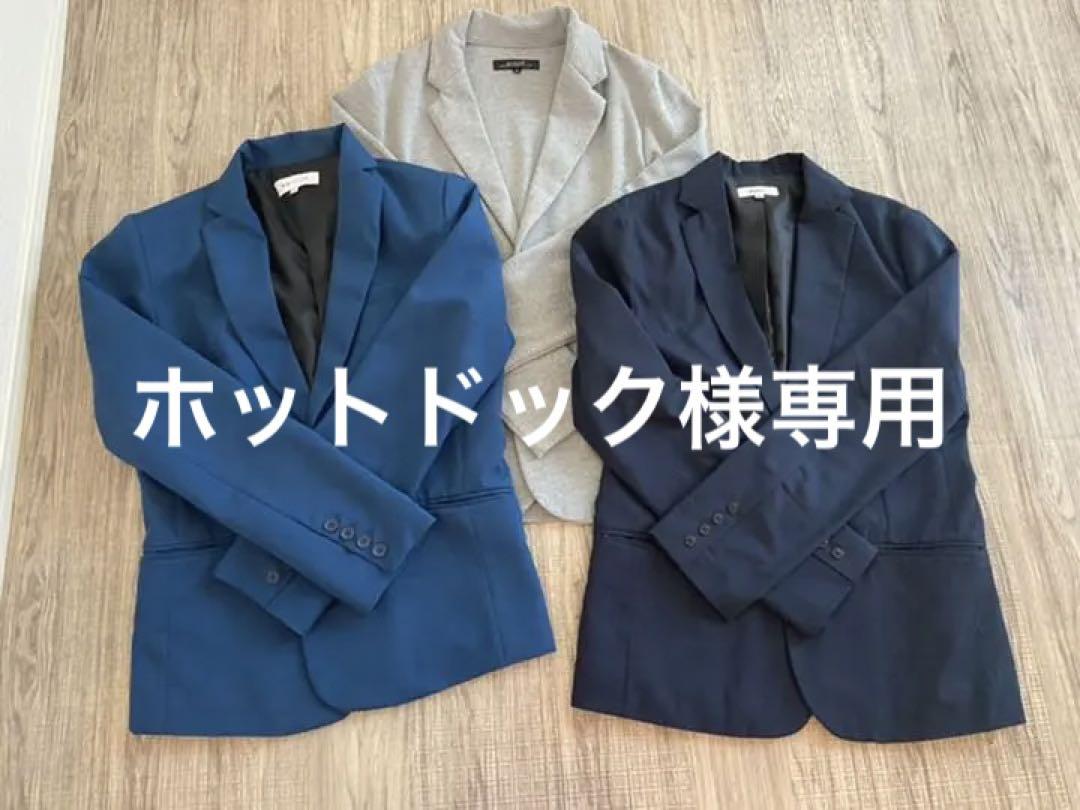 ジャケット 3着セット