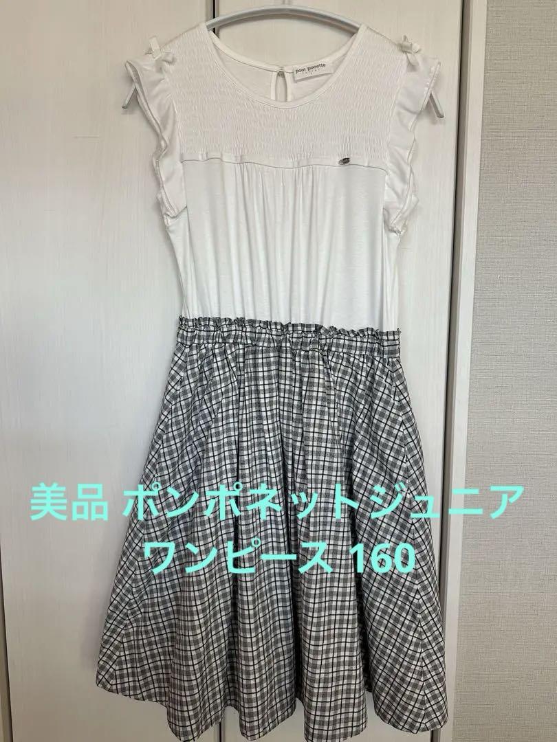 ポンポネット　ワンピース　160 楽天市場】ポンポネットジュニア(pom ponette junior)*半袖衿