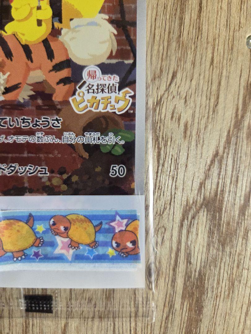 名探偵ピカチュウ PROMO SV-Pプロモカード 098/SV-P