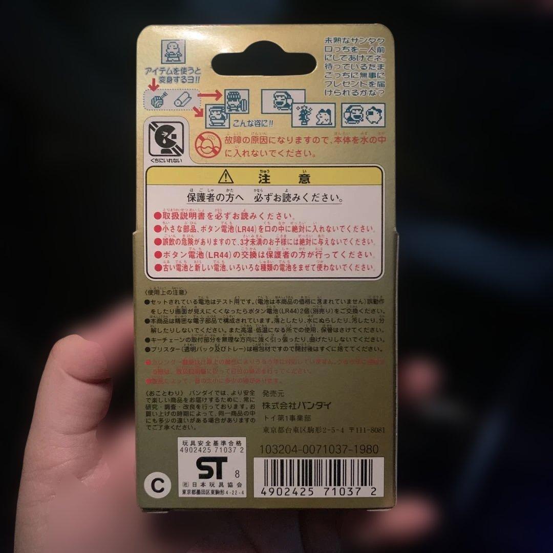 サンタクロっちのたまごっち新品、♥ YUZUMIYA_COM