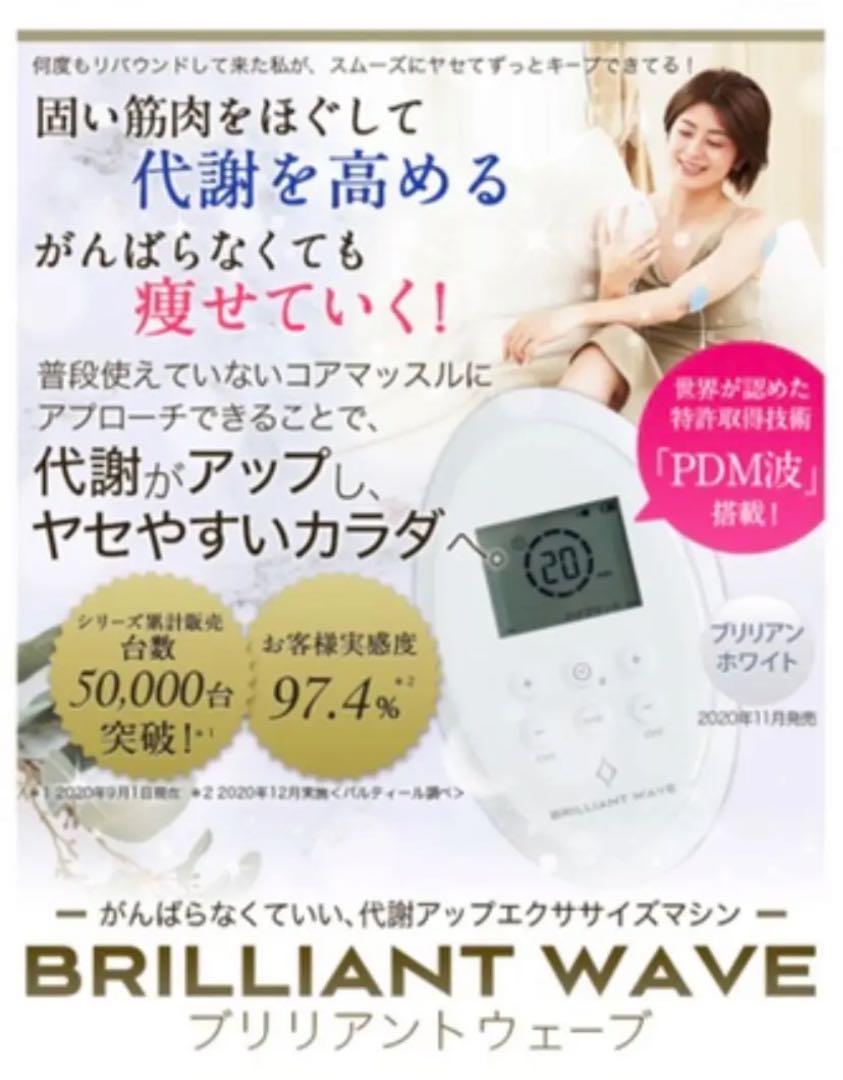 お買い得HOT パルティール ブリリアントウェーブ 4C7qh-m31345113797 得価限定品