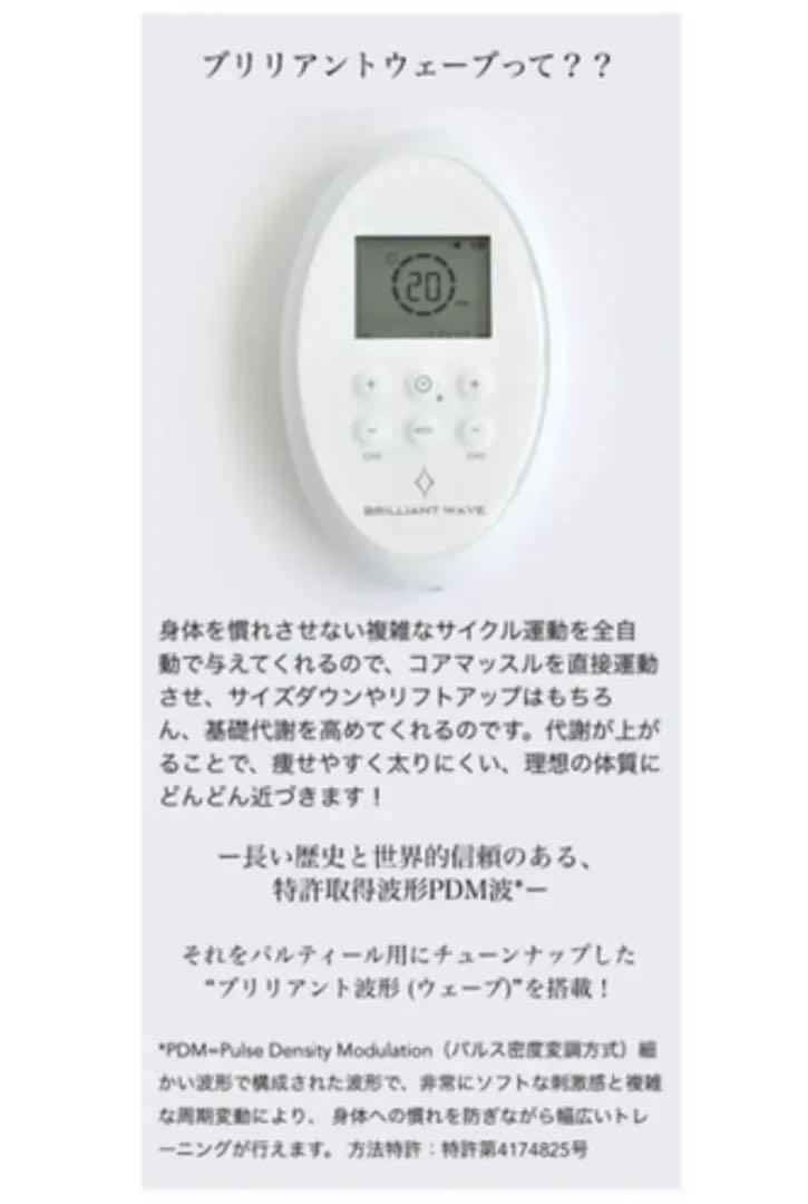 お買い得HOT パルティール ブリリアントウェーブ 4C7qh-m31345113797 得価限定品