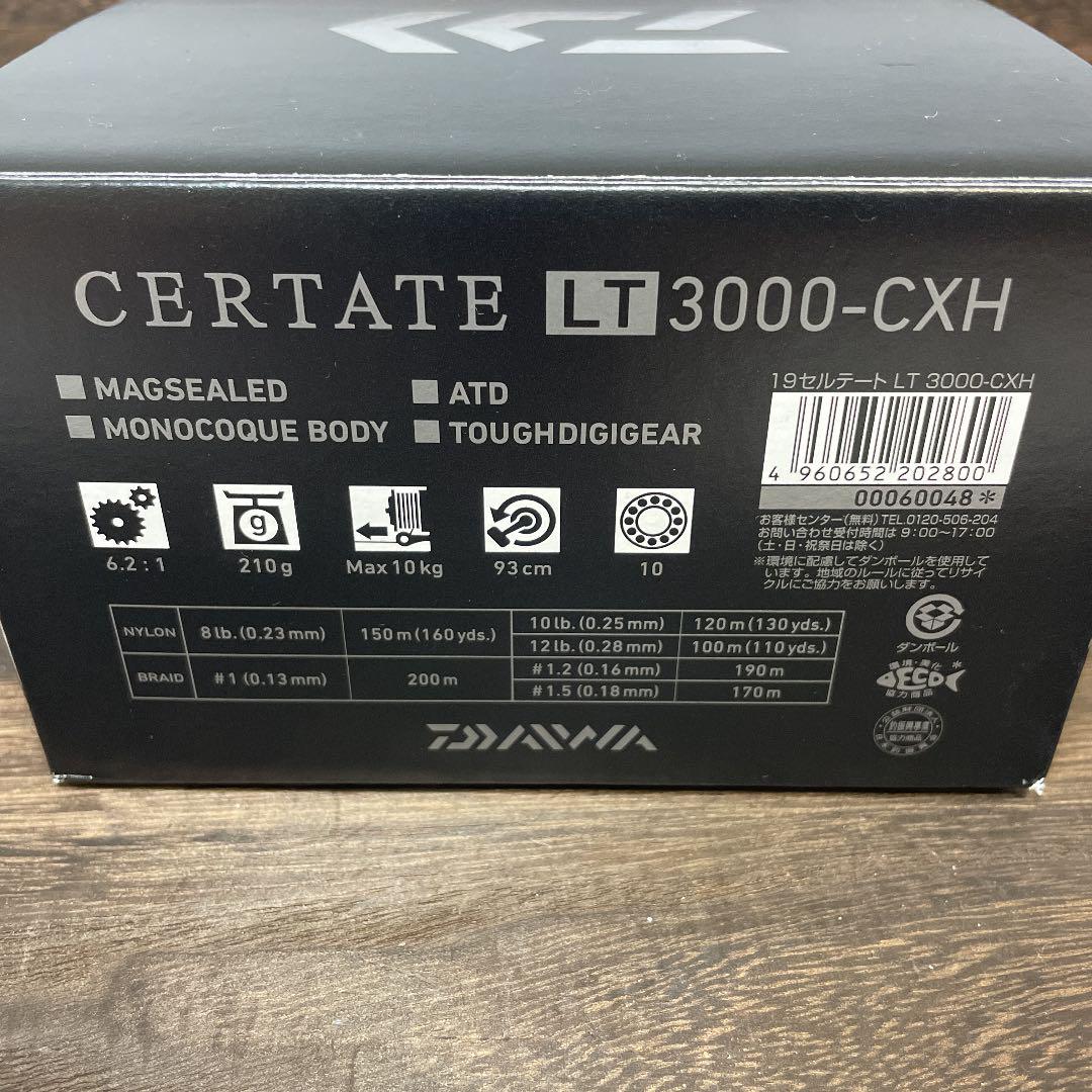 美品 シーバス ステラ イグジスト ツインパワー tR1UL-m31345265507 セルテート 3000 CXH 格安特価