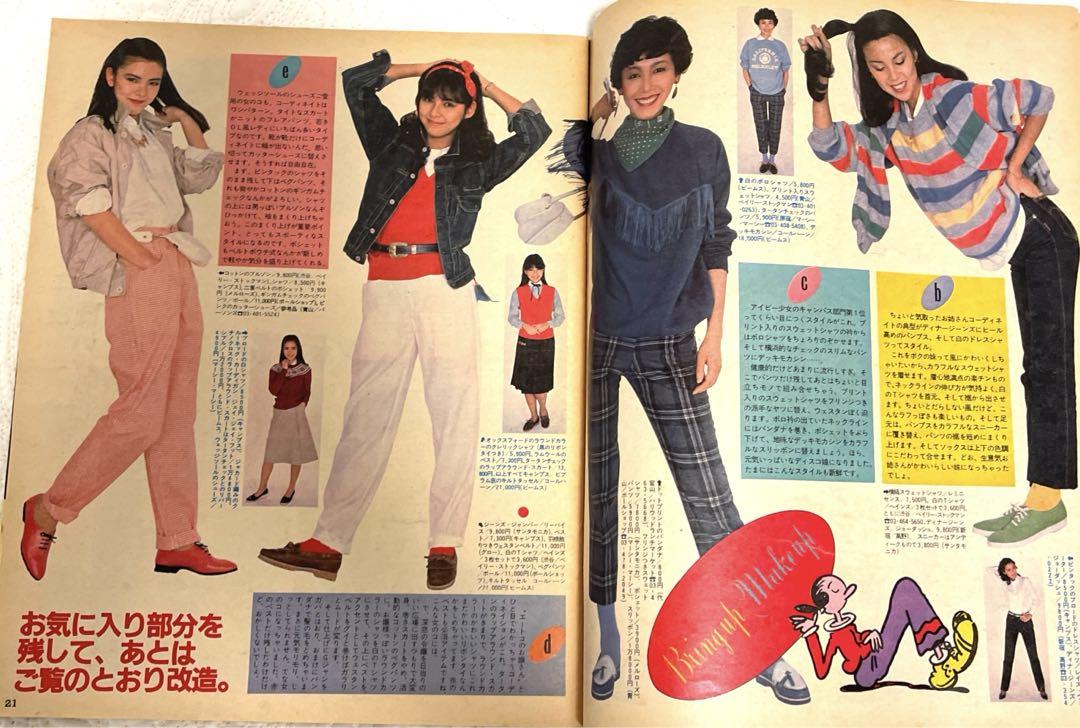 POPEYE ポパイ 1981年2月25日号 No.97 オリーブ特集 - メルカリ
