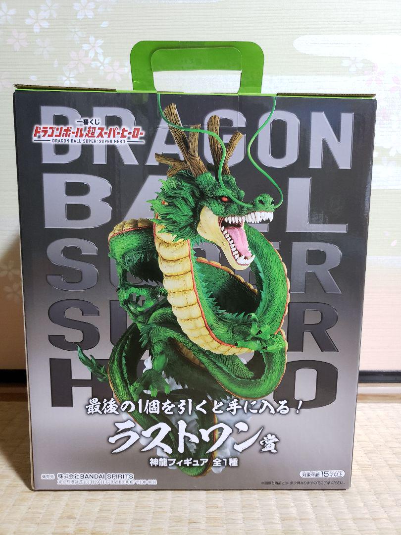 一番くじドラゴンボール超 スーパーヒーロー ラストワン賞 神龍