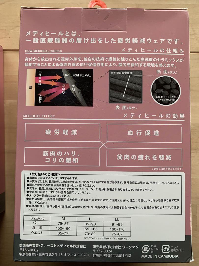 ワークマン　MEDIHEAL メディヒール　ルームウェア　Mサイズ