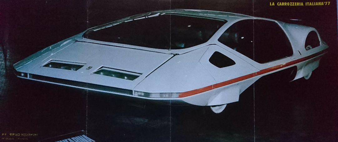 お得セット フェラーリpf512sモデューロ ランボルギーニ ブラボ 両面ポスター 印刷物 Www Qiraatafrican Com