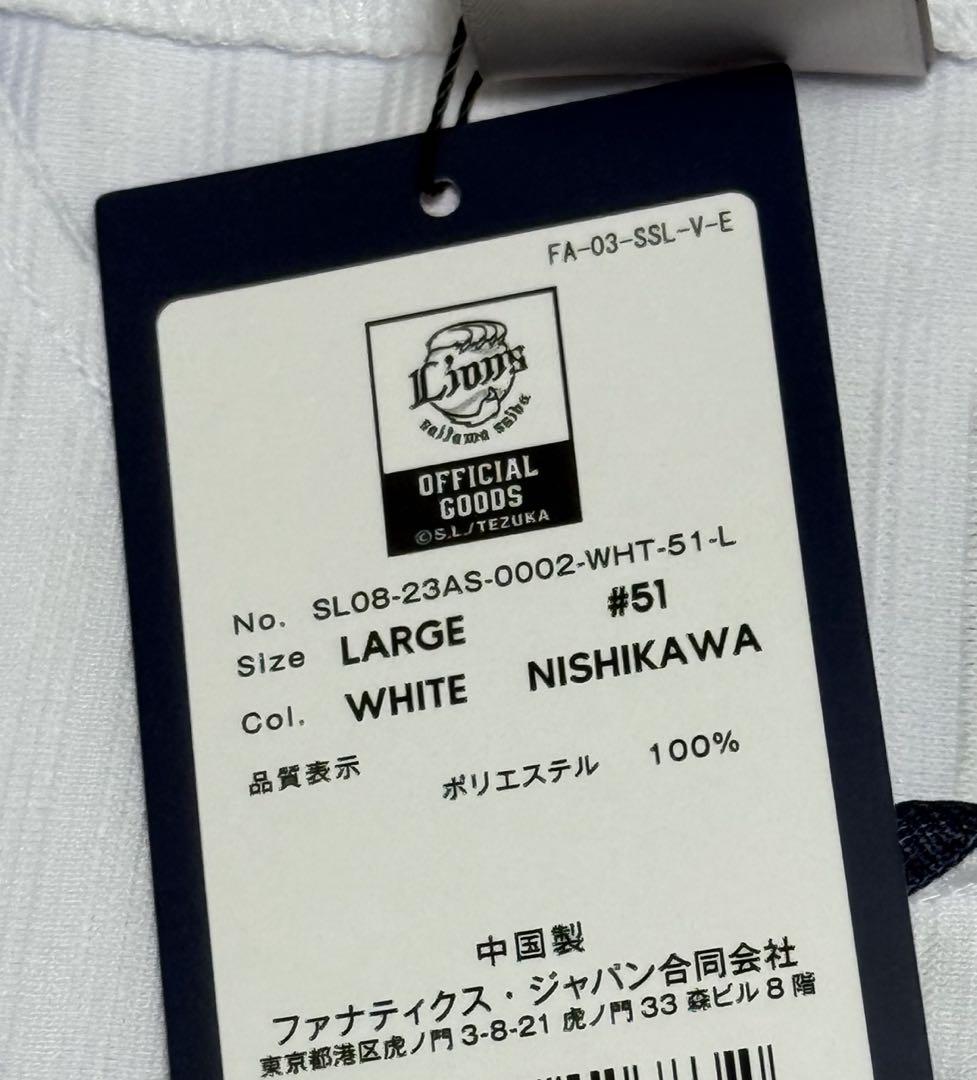 【みー】西武ライオンズ #51 西川愛也 ユニフォーム サイズLarge