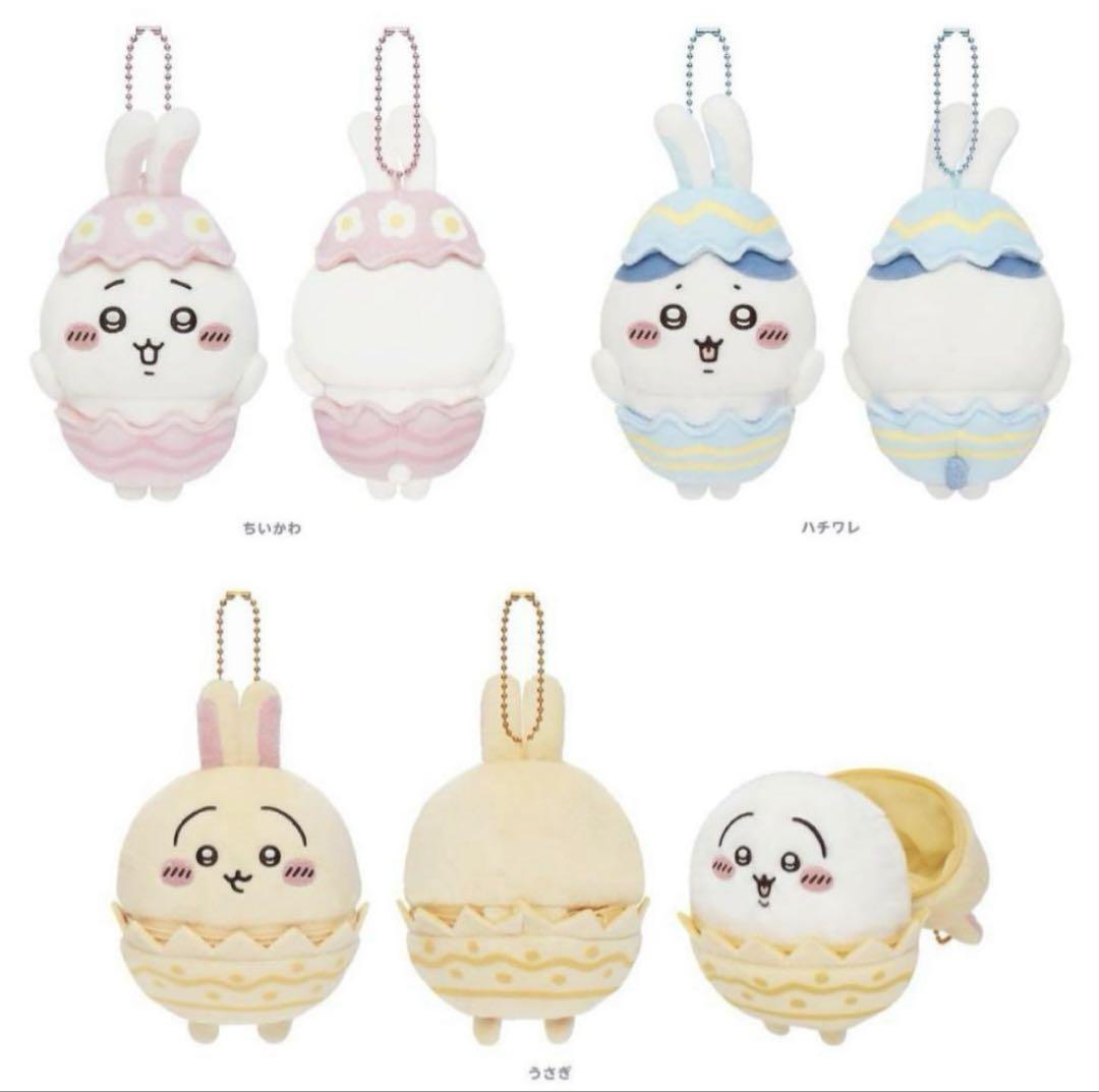 ちいかわ そろそろイースターなマスコット（ハチワレ） | ちい