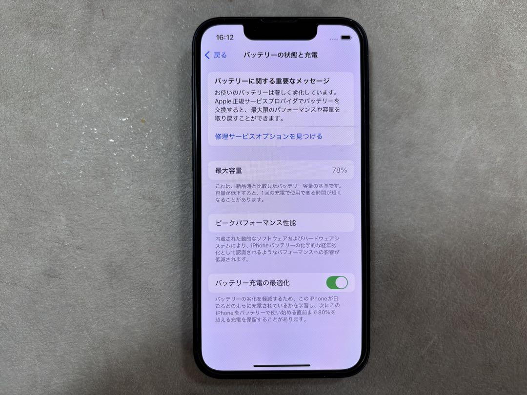 iPhone13mini 本体　128GB ミッドナイト
