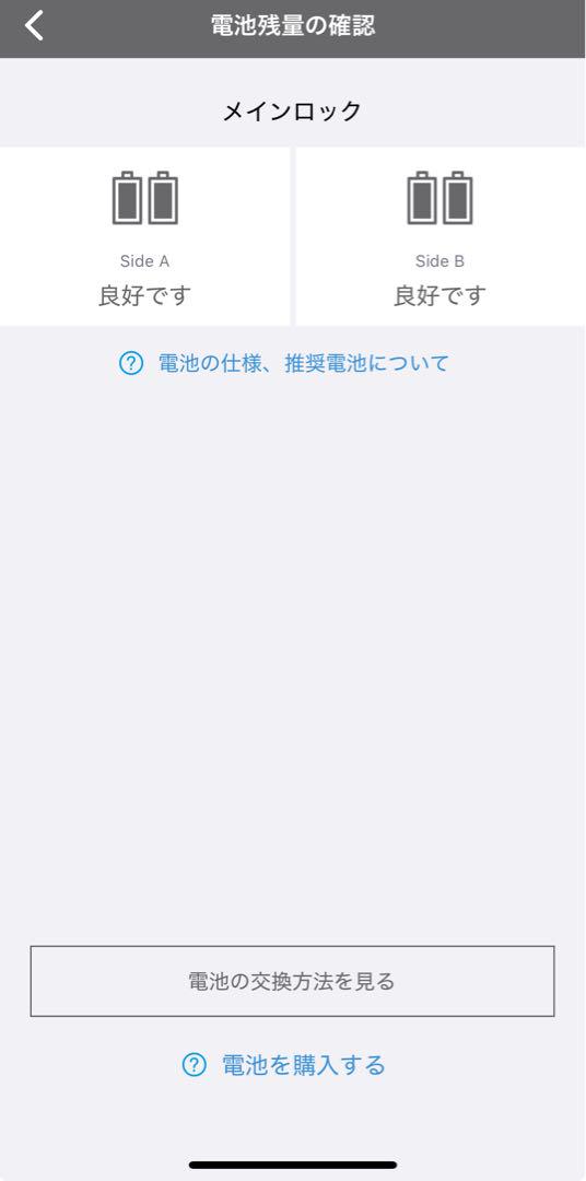 Qrio Lock Q-SL2 スマートロック、スマートキー、玄関ロック