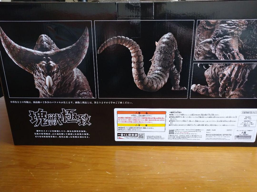 一番くじ　怪獣超大全　A賞 ゴモラ　フィギュア＋C賞　湯呑＋その他セット