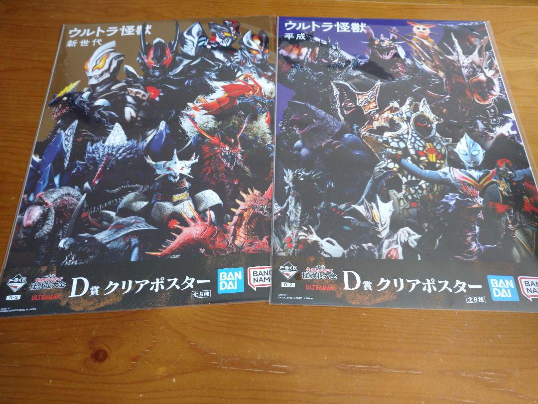 一番くじ　怪獣超大全　A賞 ゴモラ　フィギュア＋C賞　湯呑＋その他セット