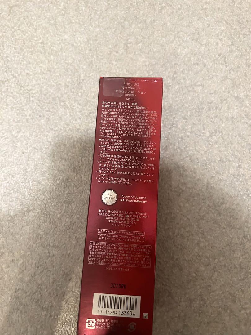 SHISEIDO オイデルミンエッセンスローション 化粧液 145ml 本体新品