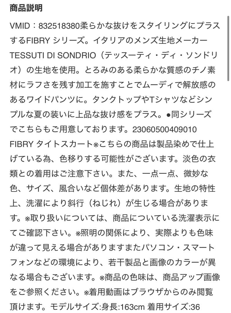 FIBRYタックワイドパンツM