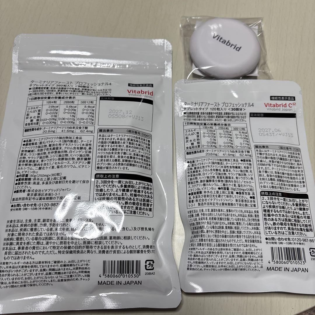 ターミナリアファースト✵90回分 Amazon | 【機能性表示食品】 ターミナリアファースト (グルメ