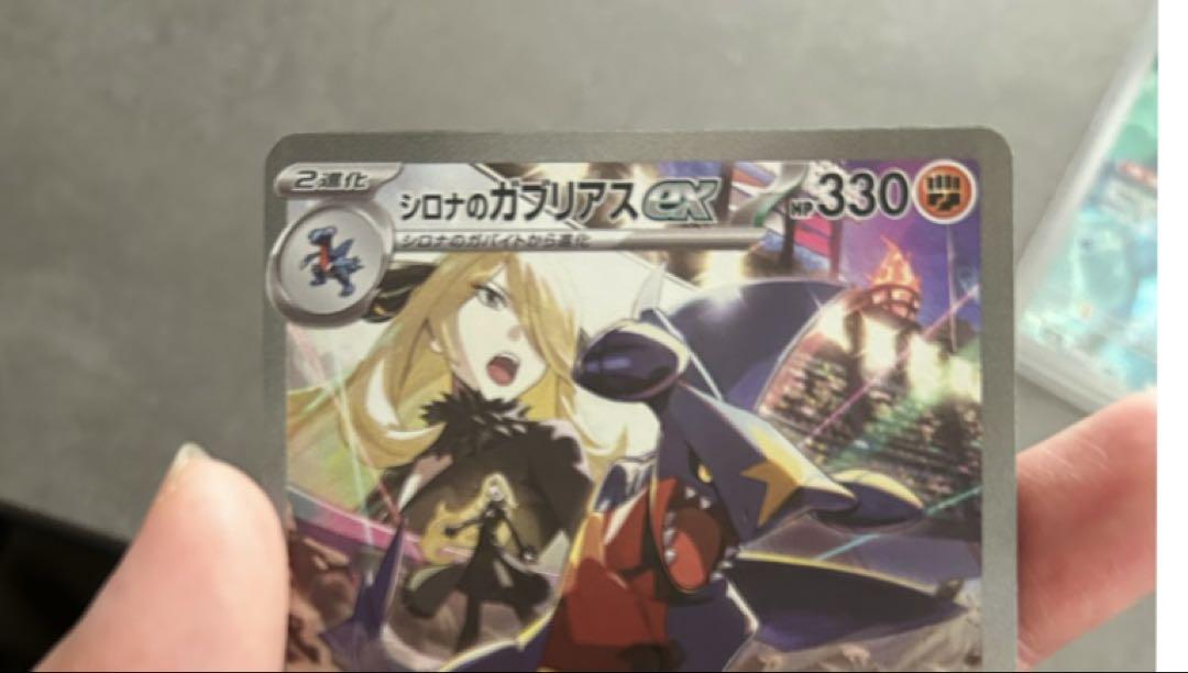 極美品 シロナのガブリアス sar ur