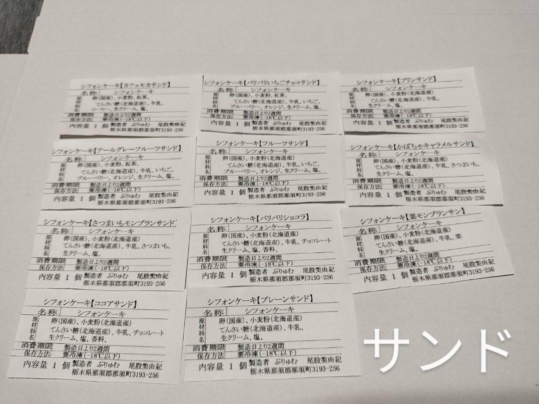 まい様 シフォンケーキ