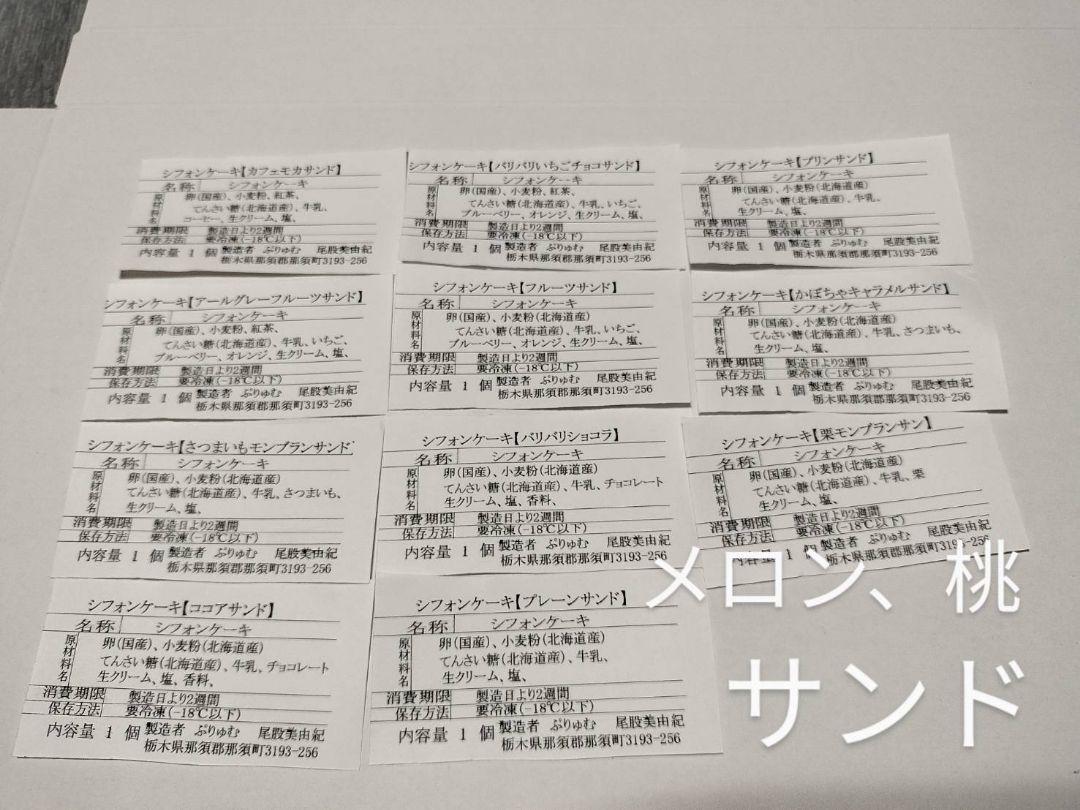 まい様 シフォンケーキ