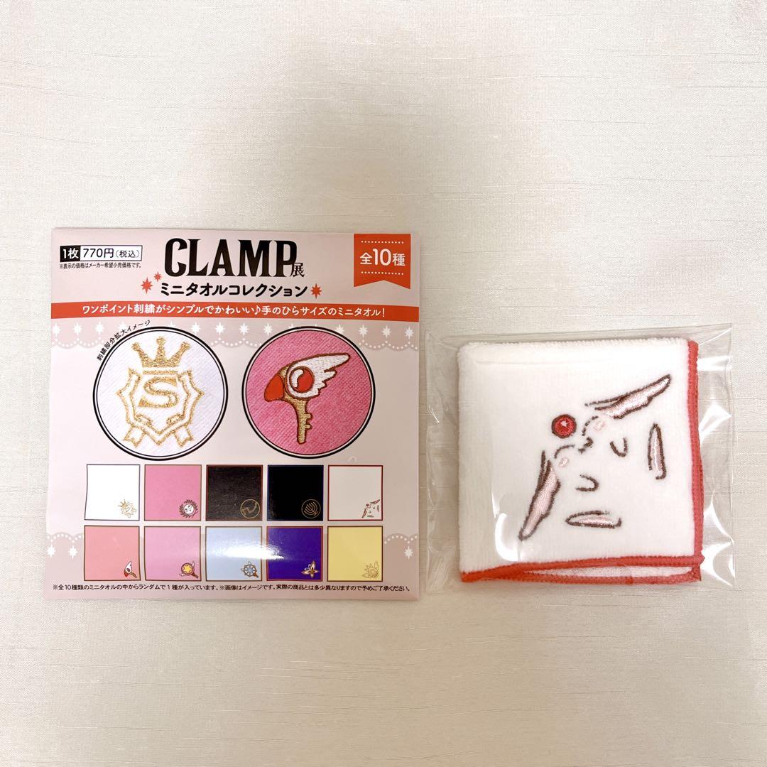 CLAMP展 ミニタオルコレクション 魔法騎士レイアース モコナ
