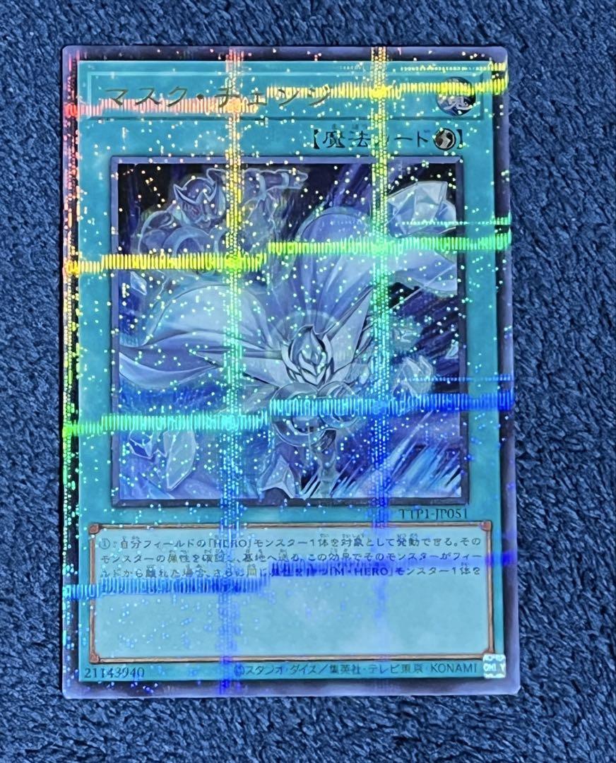 遊戯王 サクリファイス ウルパラ パラレル 美品 - メルカリ