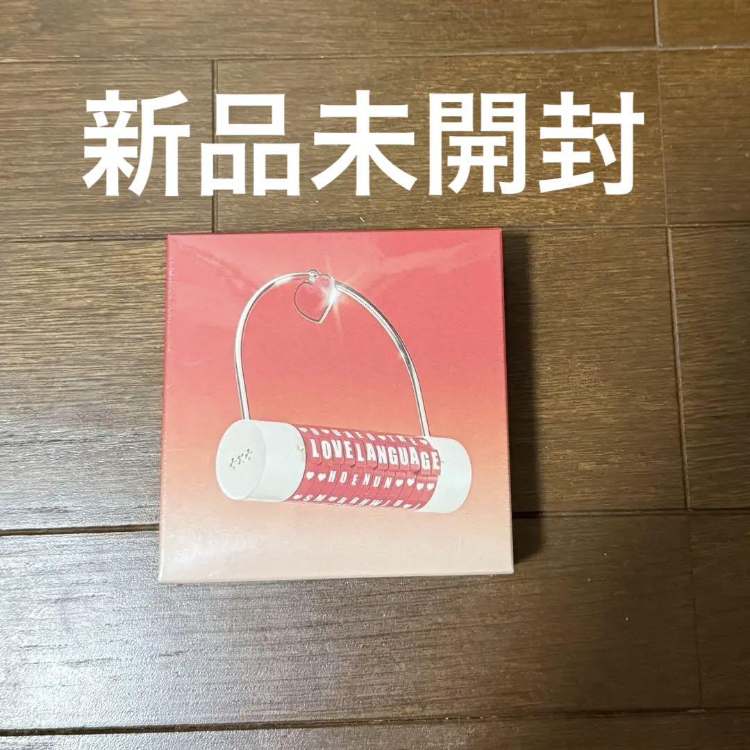 TXT Love Language 新品未開封 - メルカリ