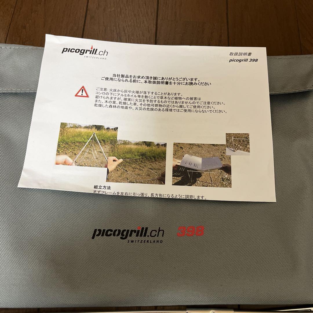 驚きの値段で ピコグリル398 新品未使用！ ファイル・バインダー・ケース
