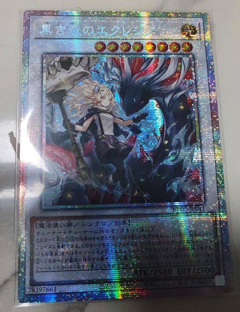 遊戯王 黒き竜のエクレシア プリズマ プリシク アジア版 遊戯王 黒き竜のエクレシア プリズマ プリシク アジア版