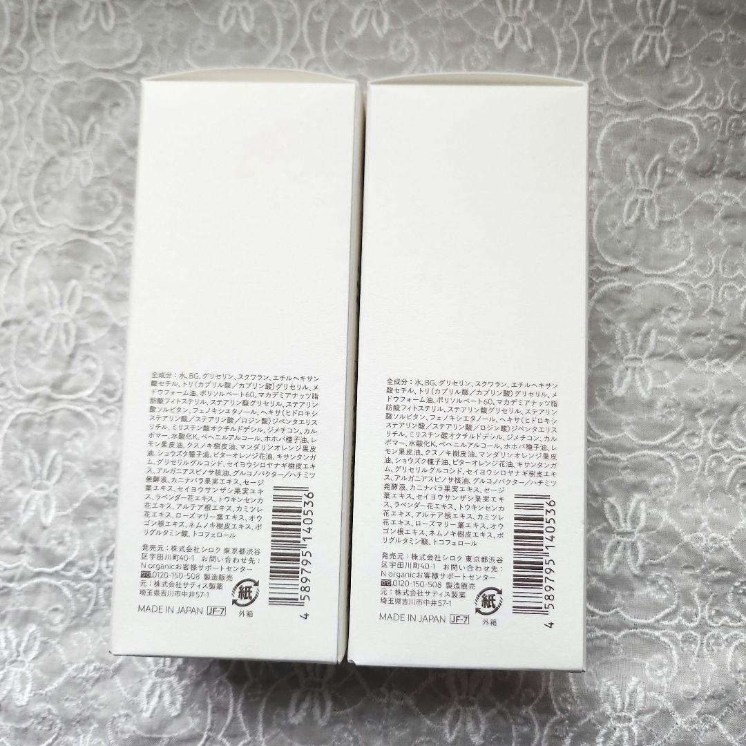 N organic モイスチャー&バランシングセラム60mL