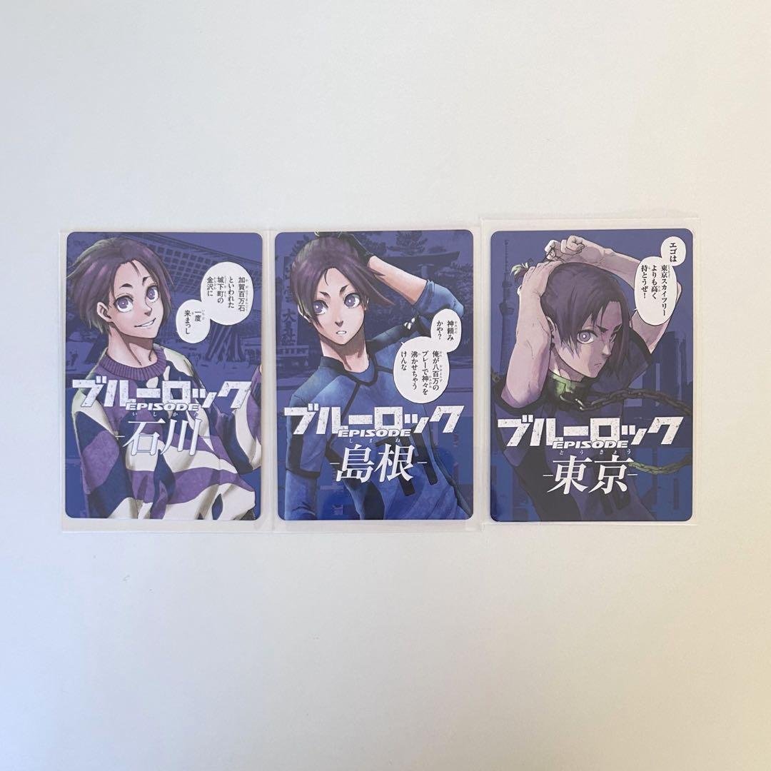 ブルーロック　都道府県カード　御影玲王　東京 ブルーロック イラストカード 都道府県 26巻 特典 東京 御影玲王