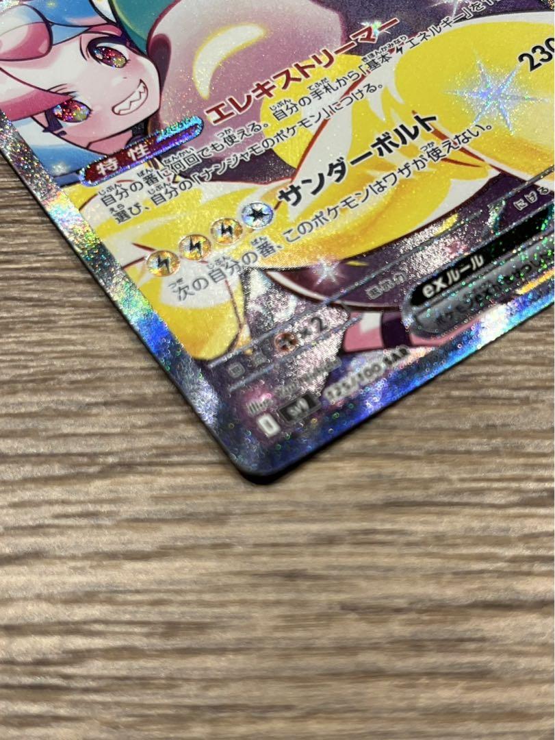 Amazon.co.jp: ナンジャモのハラバリーex SAR（ポケカ SV