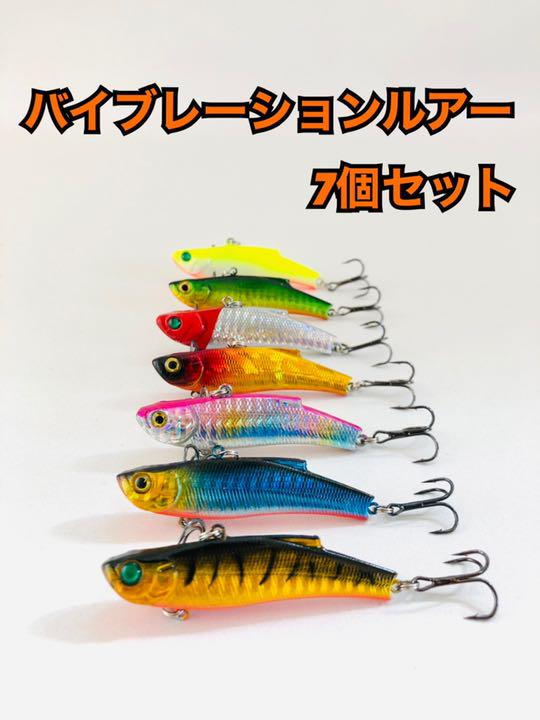 ルアー用品 バイブレーション7個セット レンジバイブ風 ヒラメルアー シーバスルアー Www Desalvocontracting Com