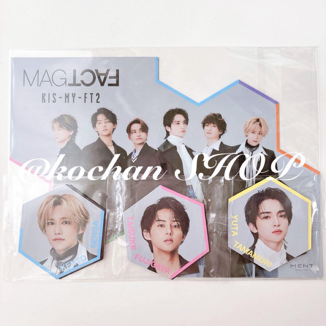 Kis-My-Ft2 キスマイ MAGFACT 特典 マグネット セット - メルカリ