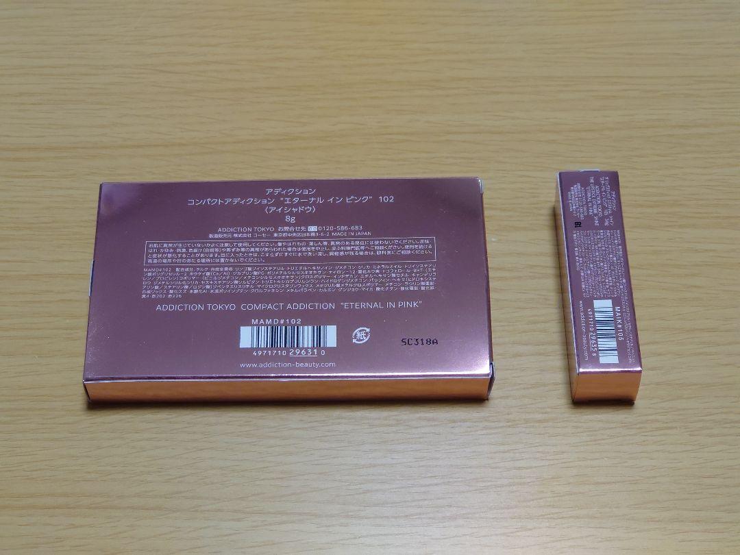 ADDICTION　アディクション　エターナルインピンク　アイシャドウ＆リップ