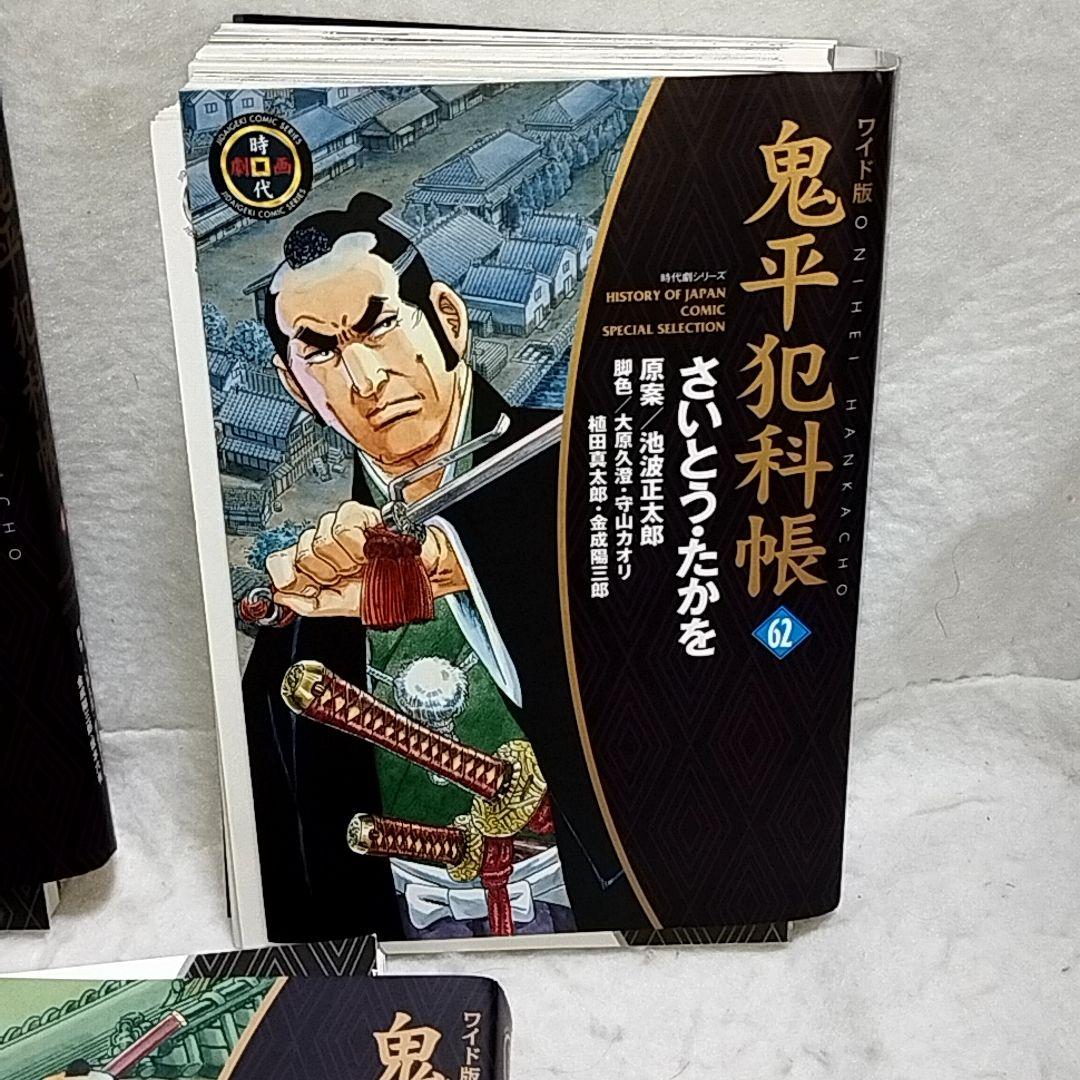 鬼平犯科帳 ワイド版　特別版付き全巻セット（63巻） 鬼平犯科帳 ワイド版 特別版付き全巻セット（63巻） - メルカリ